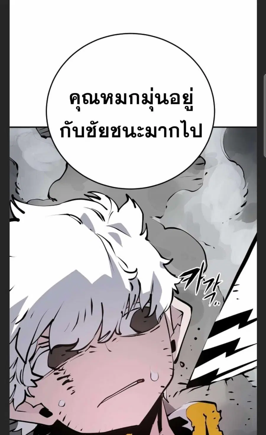The Player ตอนที่ 98 — page 3 of 105