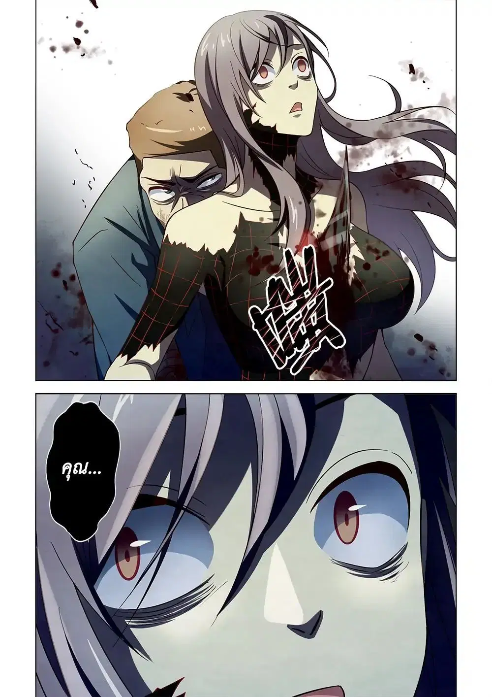 The Last Human ตอนที่ 114 — page 6 of 17