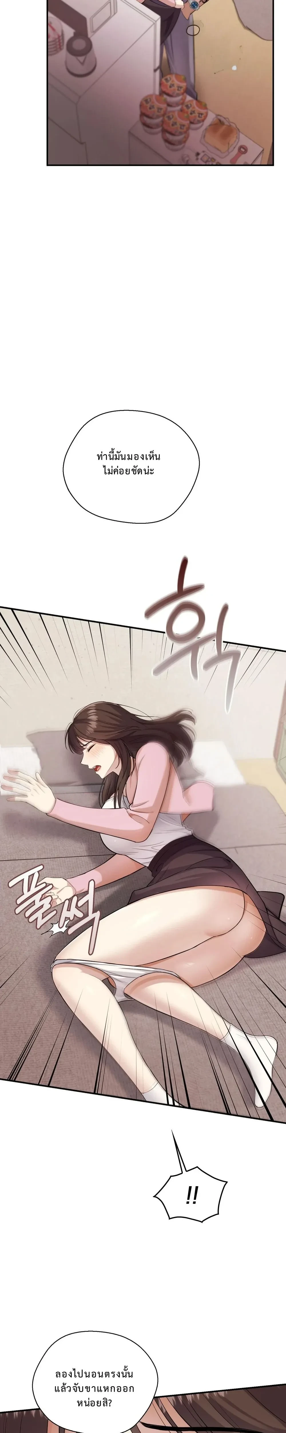 Don’t Tell My Boyfriend… That Papa Requested an Inspection – ห้ามบอกแฟนนะ…ว่าป๋าขอตรวจสอบ ตอนที่ 2 — page 26 of 36