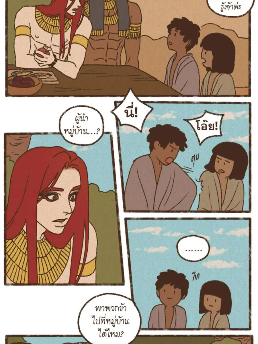 ENNEAD ตอนที่ 95 — page 12 of 56