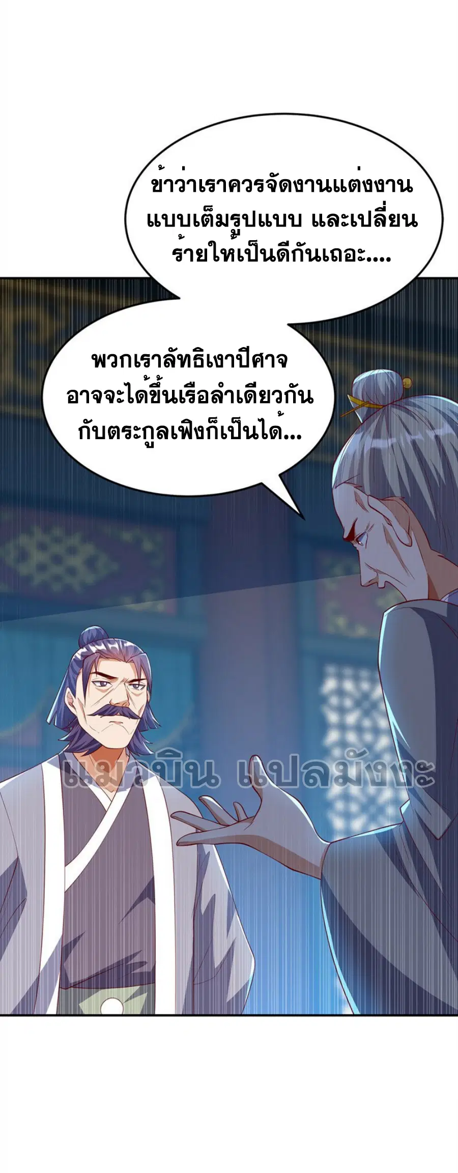 Wu Ni ตอนที่ 289 — page 33 of 37