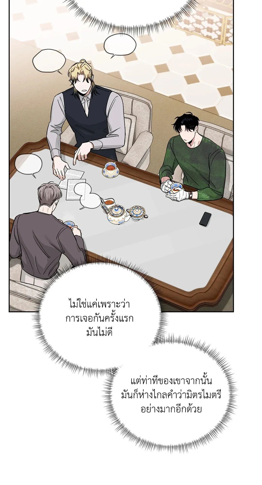 Roses and Champagne ตอนที่ 77 — page 4 of 88