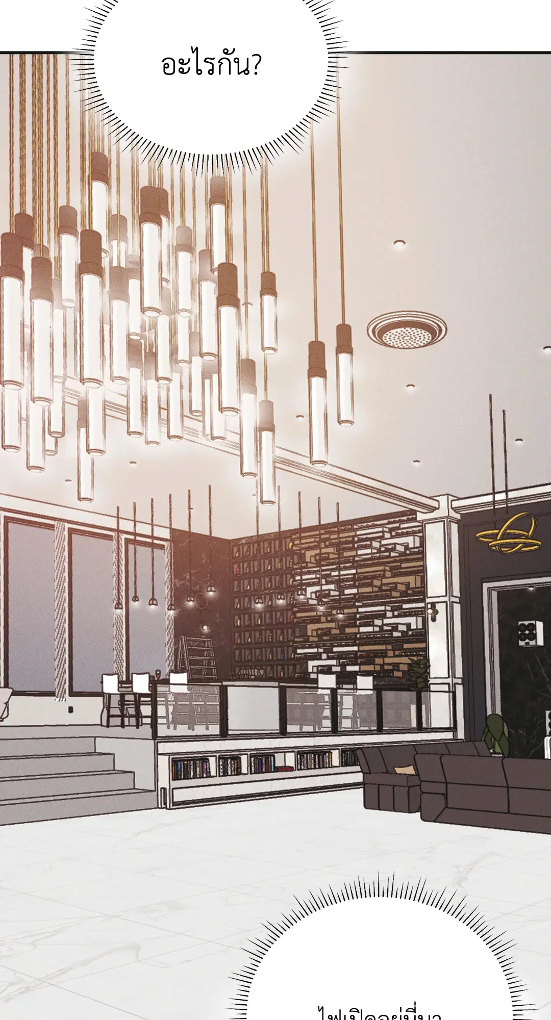 PAYBACK ตอนที่ 60 — page 3 of 85