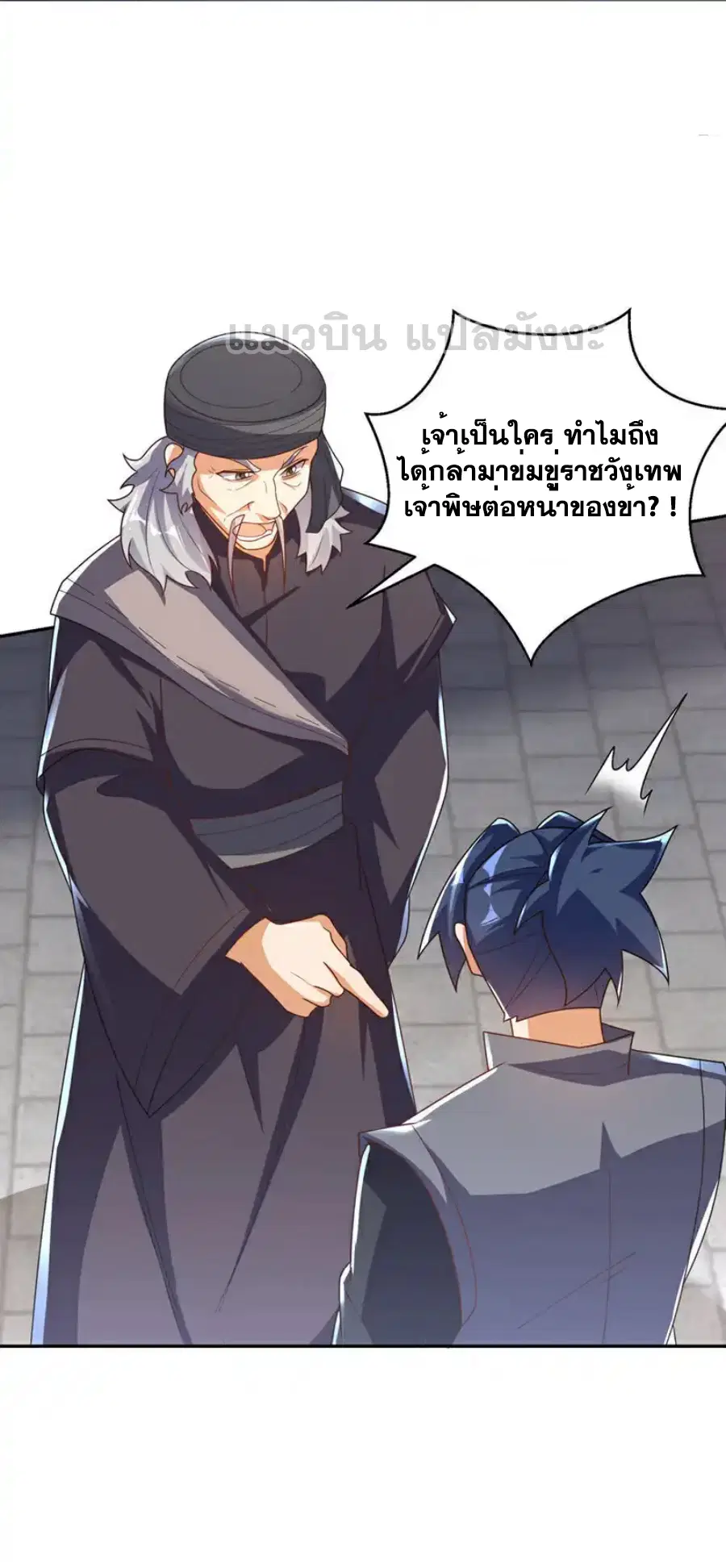 Wu Ni ตอนที่ 512 — page 5 of 34