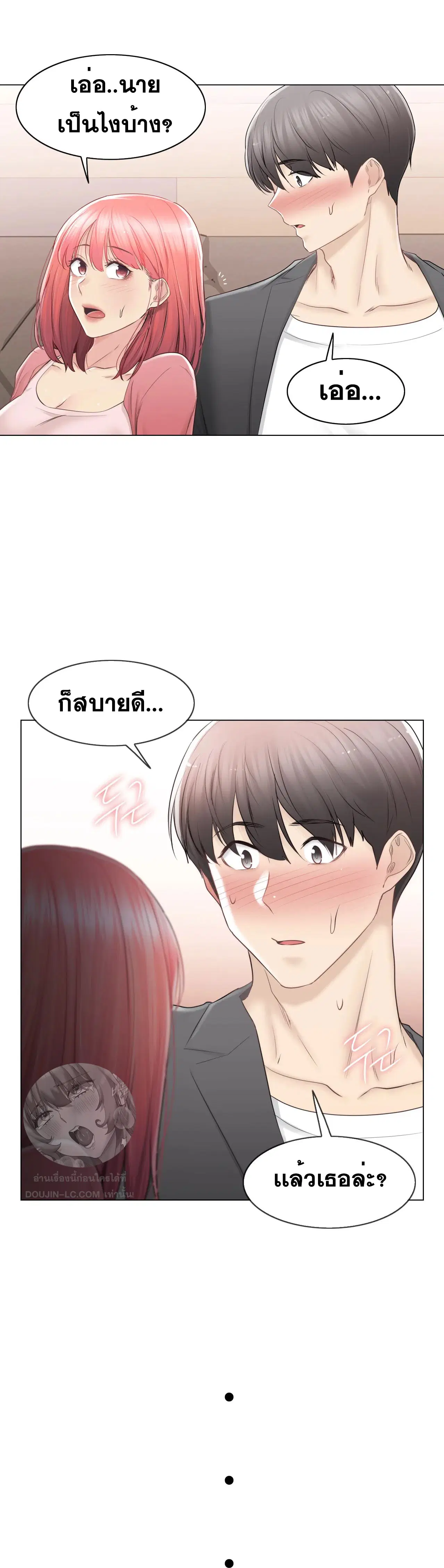 Touch to Unlock ตอนที่ 85 — page 12 of 28