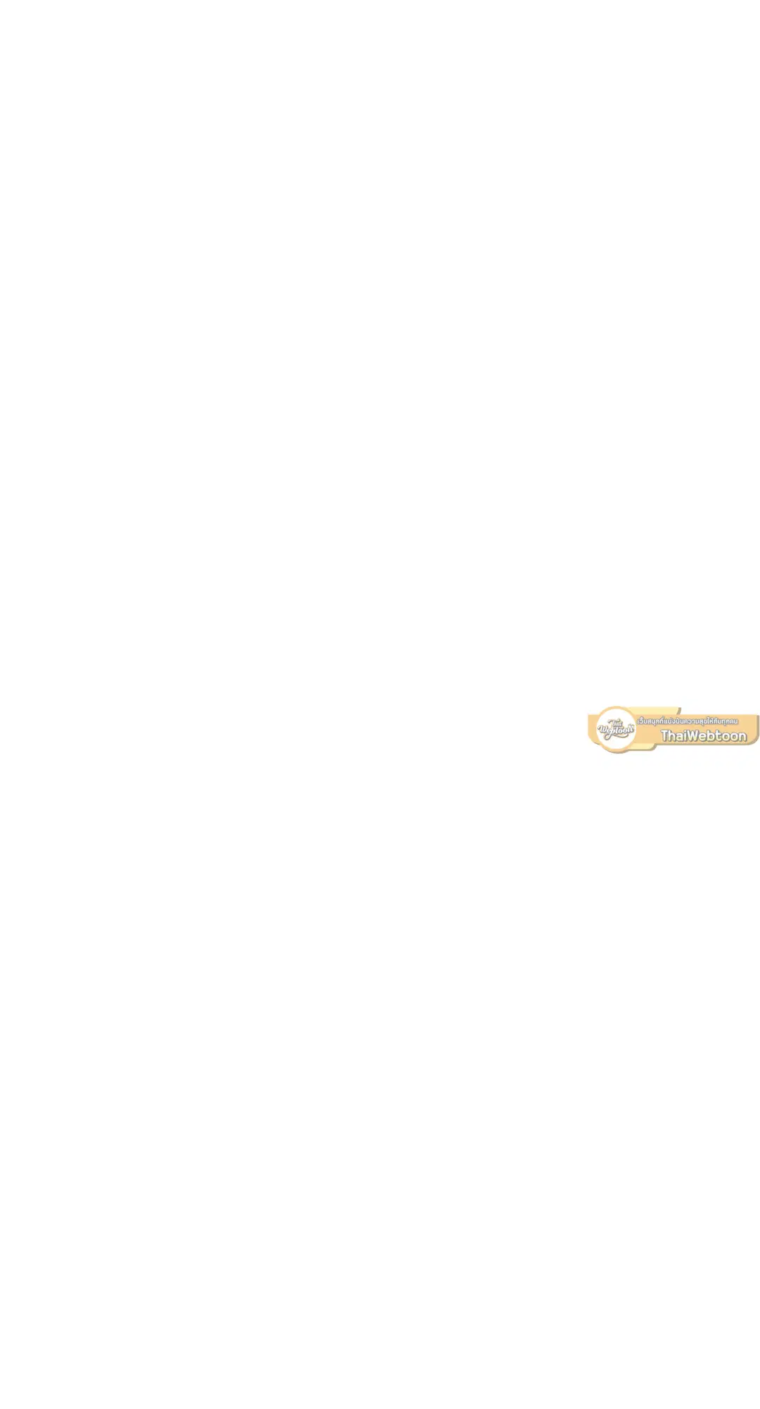 Shutline ตอนที่ 46 — page 33 of 68