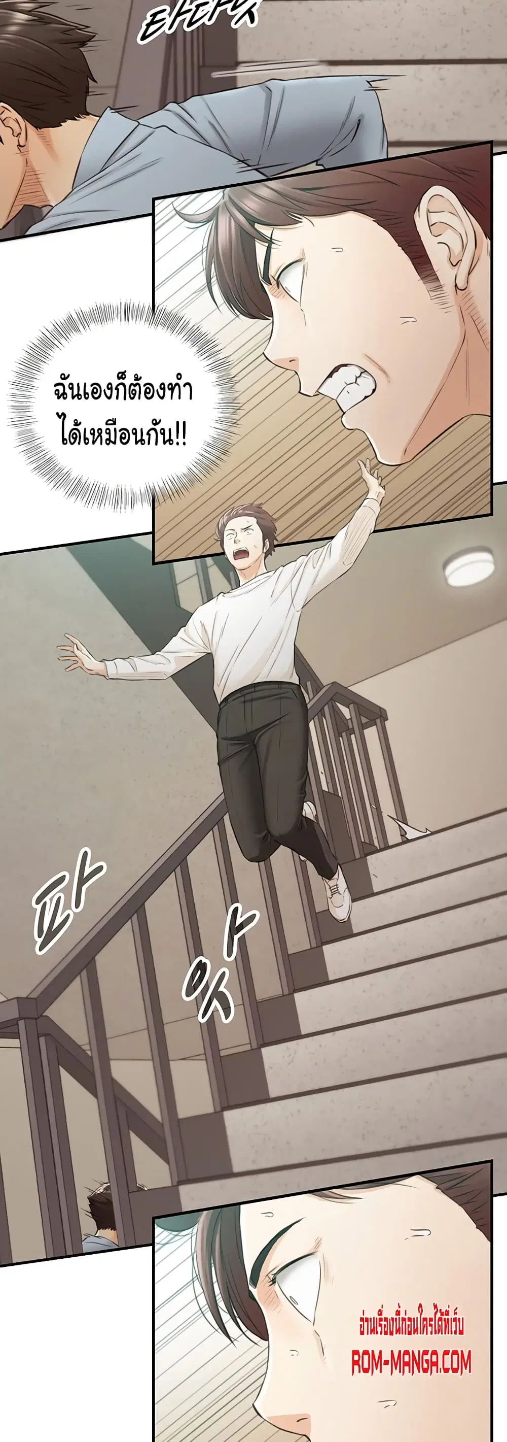 Young Boss ตอนที่ 79 — page 35 of 42