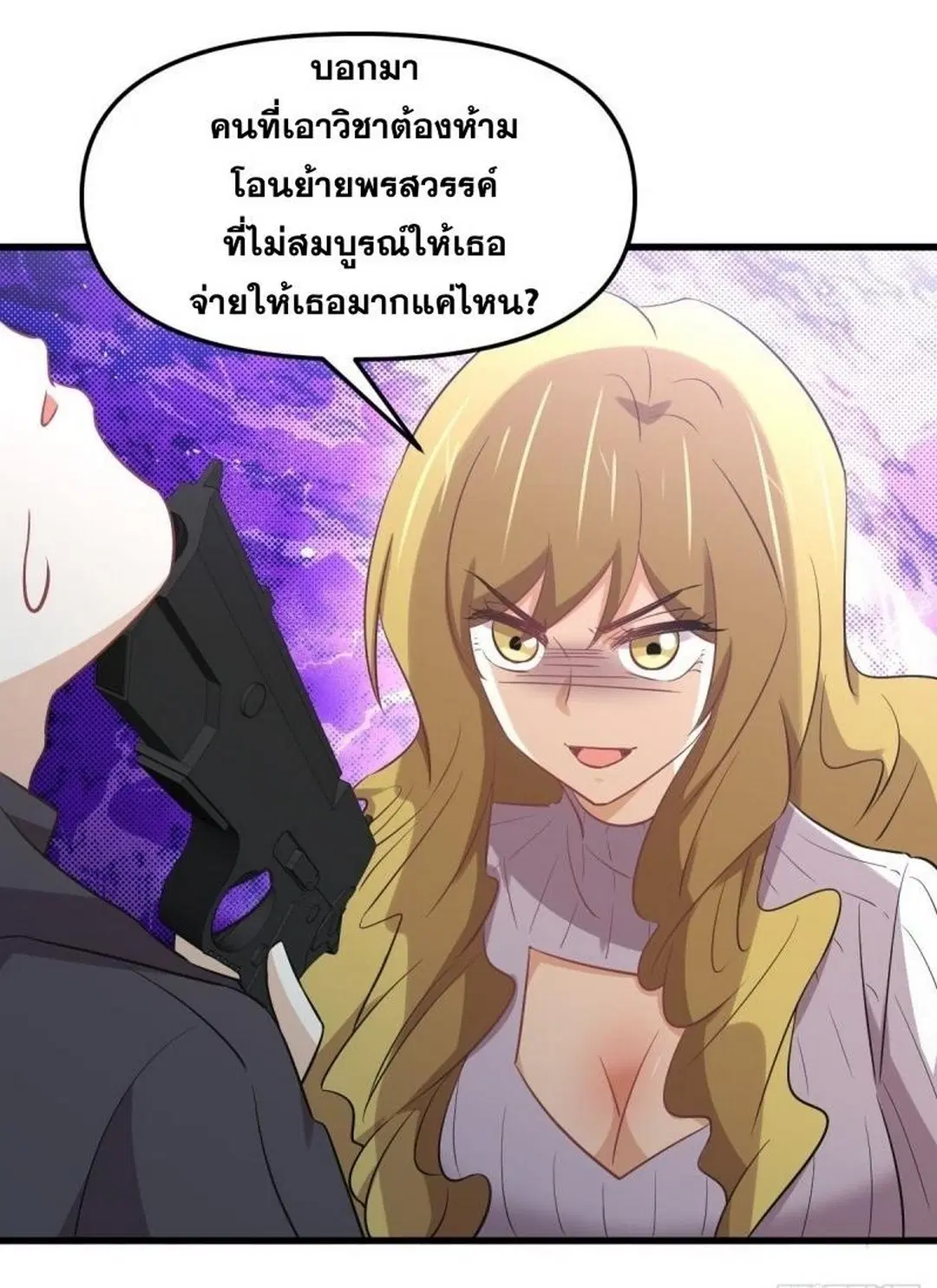 Immortal Swordsman in the Reverse World ตอนที่ 258 — page 28 of 57