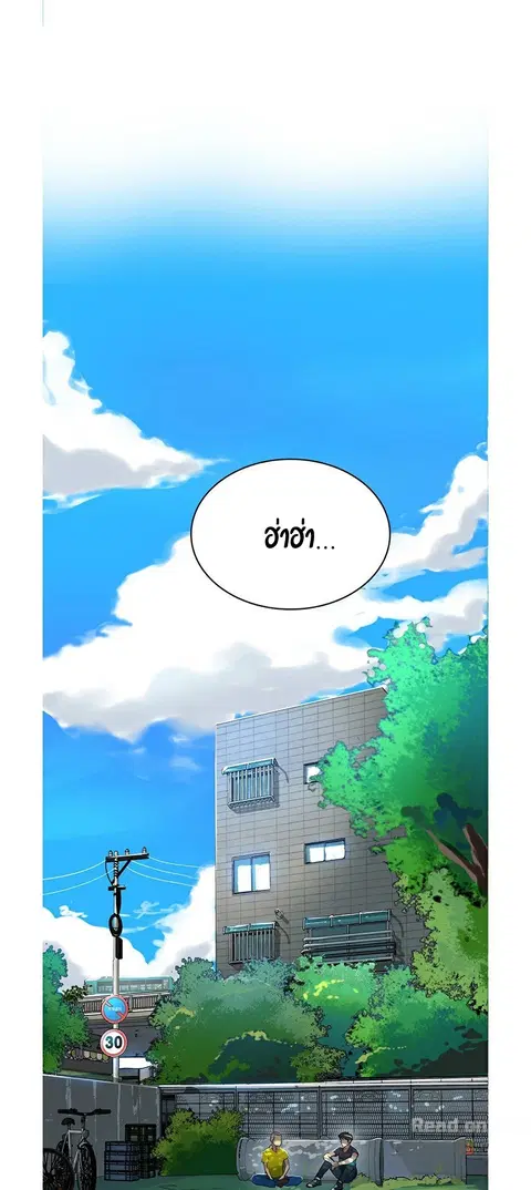 Secret Class ตอนที่ 1 — page 51 of 106