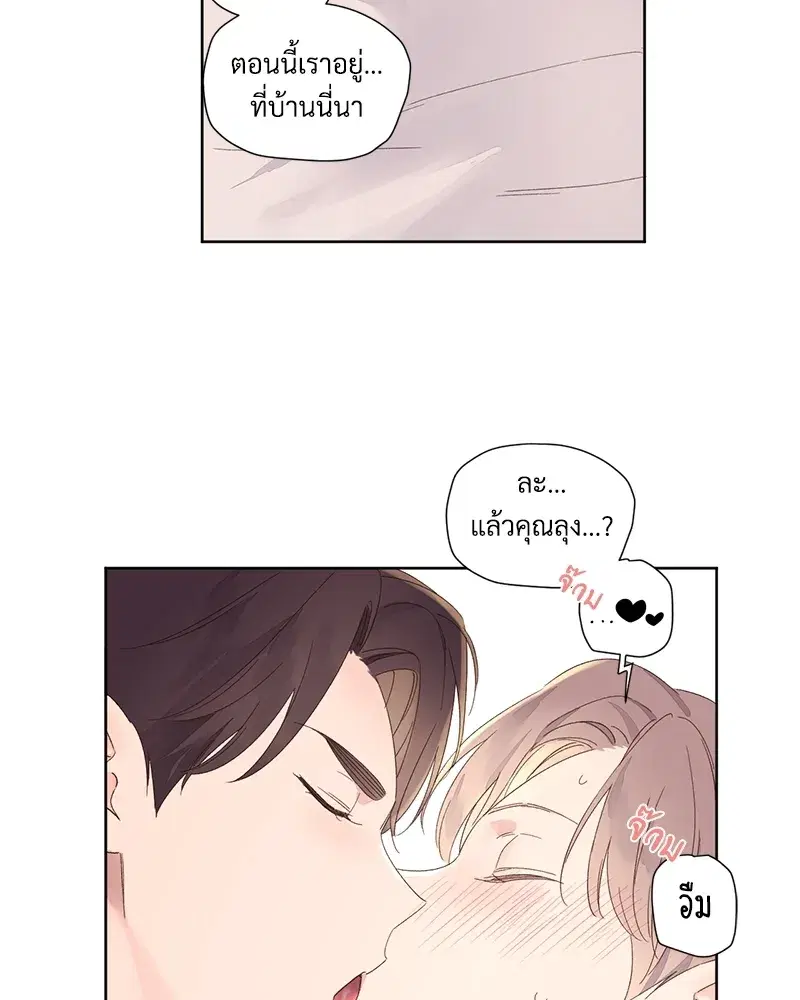 4 Week Lovers ตอนที่ 73 — page 10 of 54