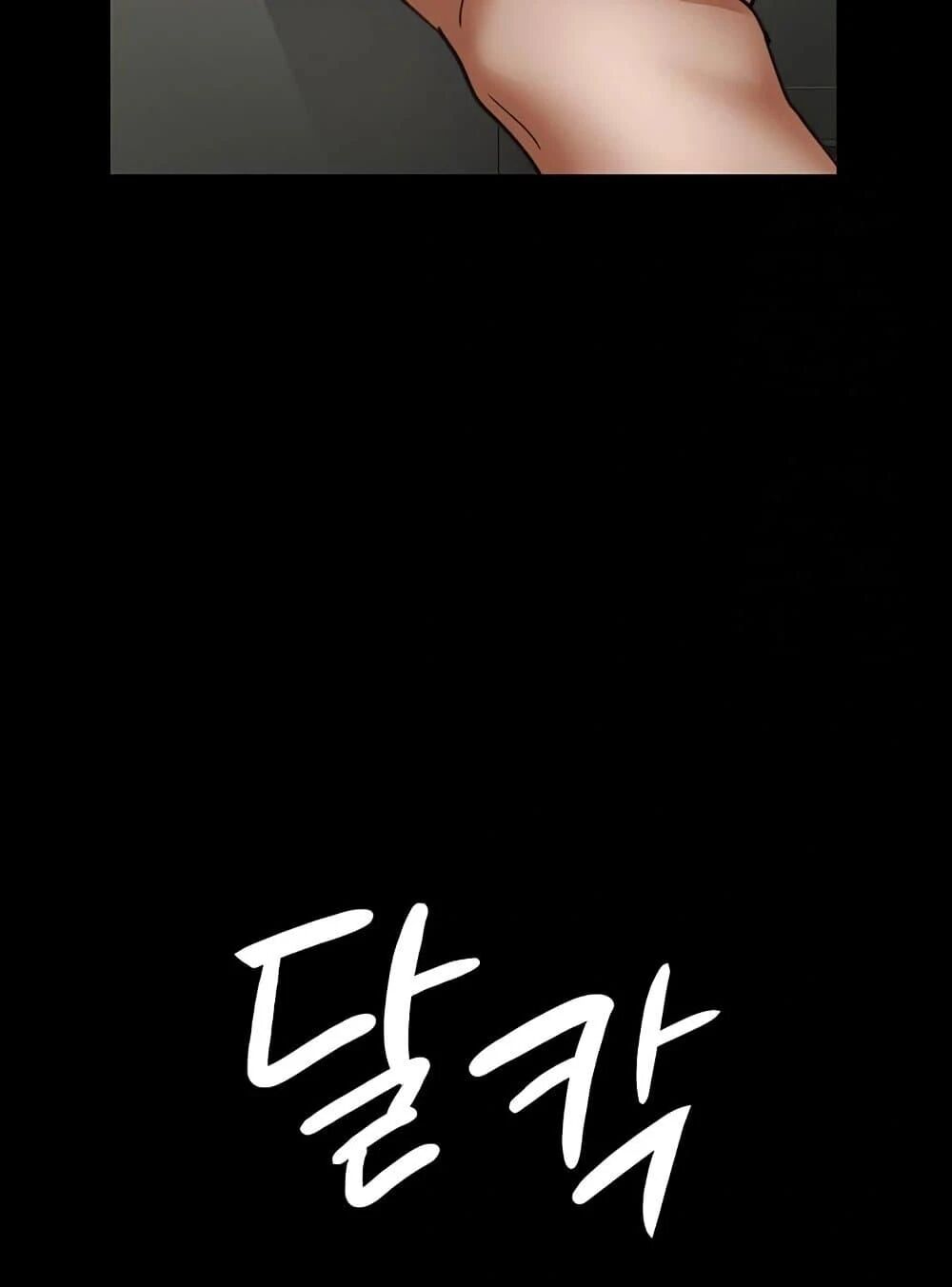 Night Hospital ตอนที่ 98 — page 145 of 171
