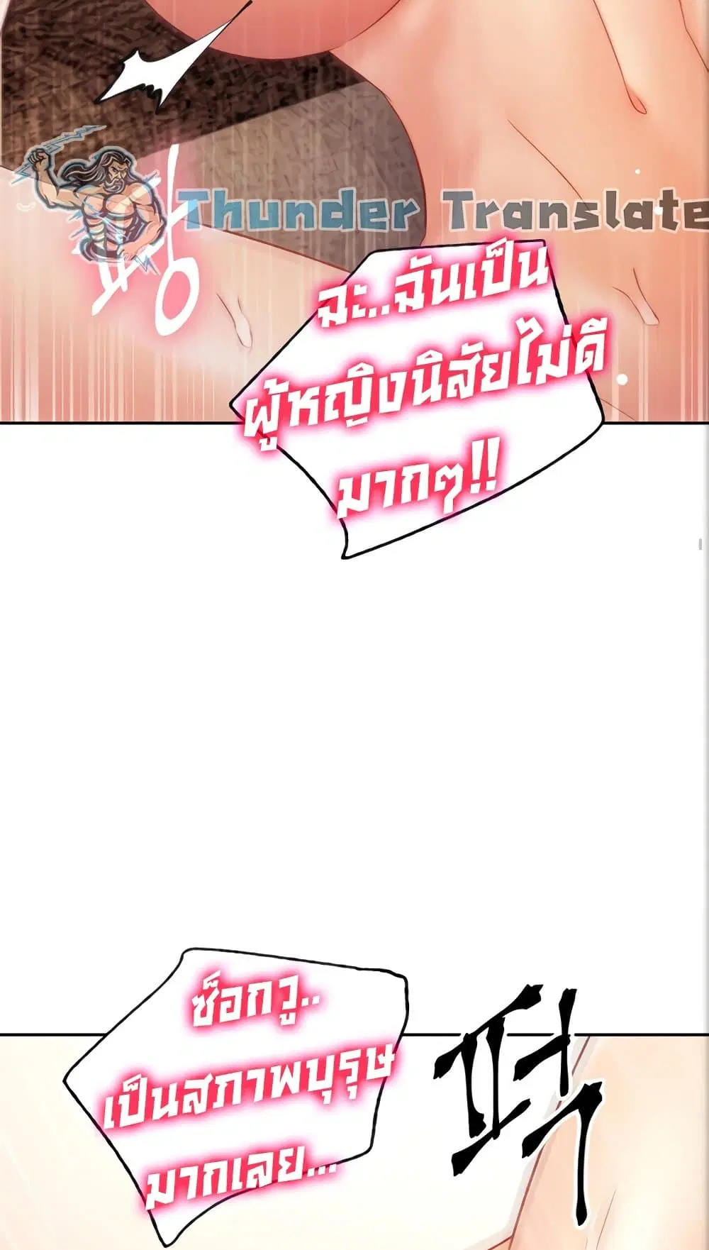Stepmother Friends ตอนที่ 84 — page 27 of 56