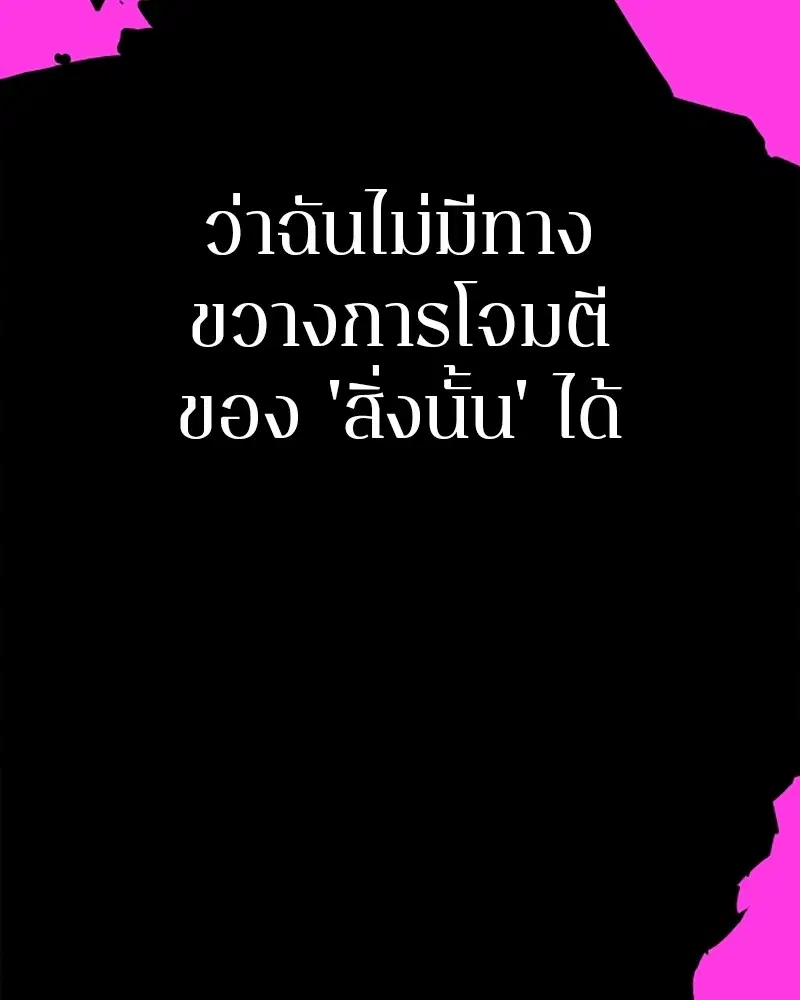 The Player ตอนที่ 146 — page 126 of 175