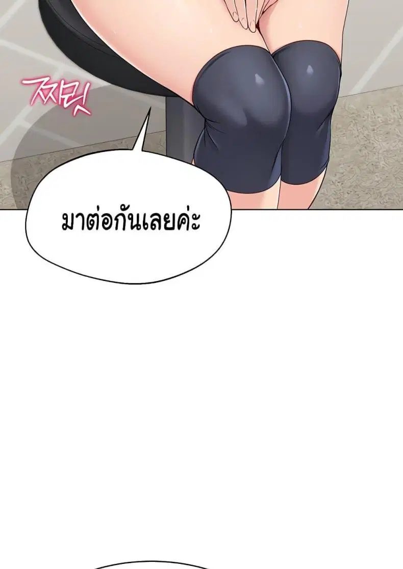 Set It! ตอนที่ 13 — page 17 of 111