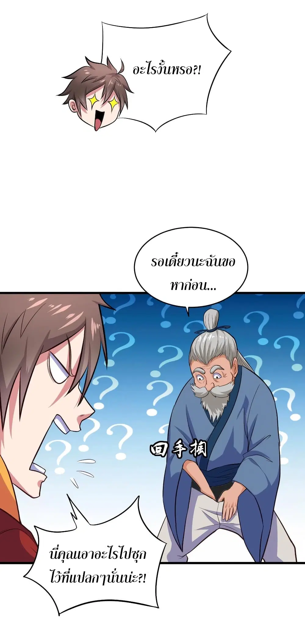 Super Harem Card ตอนที่ 58 — page 24 of 39