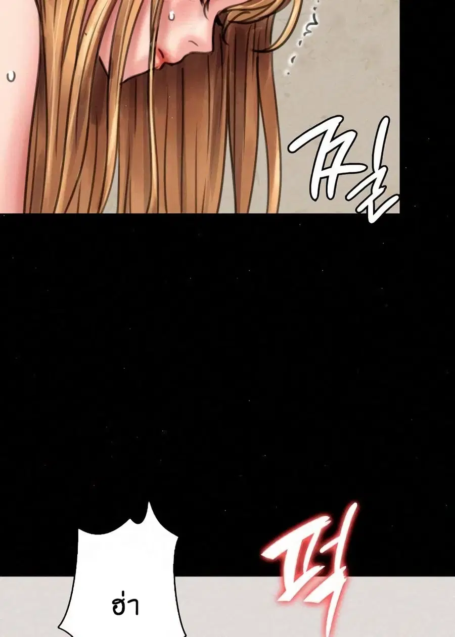 Queen Bee ตอนที่ 82 — page 59 of 97