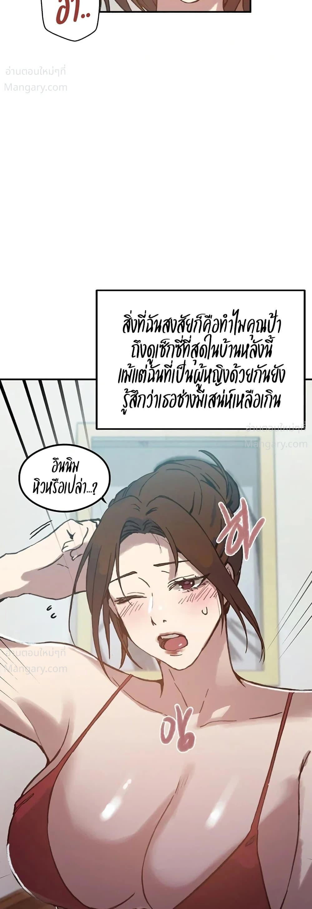 Secret Class ตอนที่ 319 — page 24 of 50