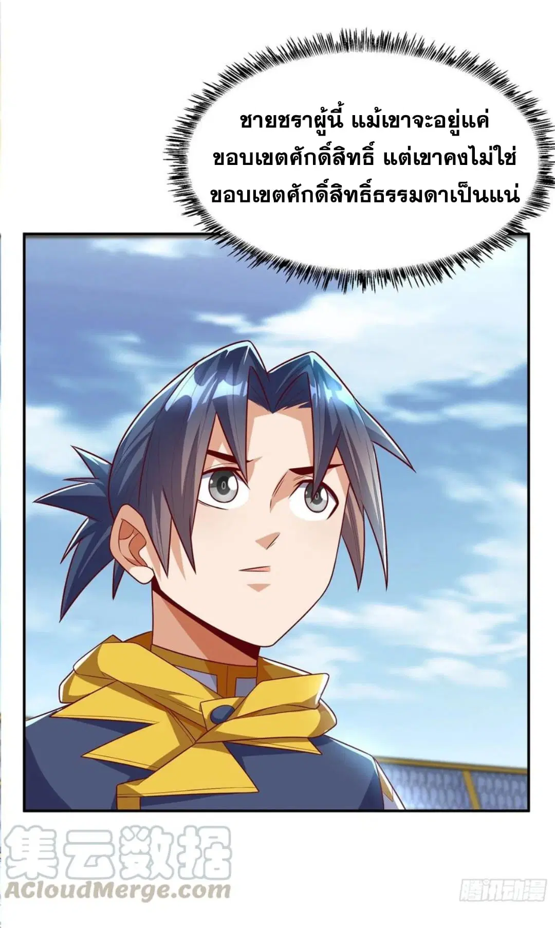 Wu Ni ตอนที่ 163 — page 13 of 34