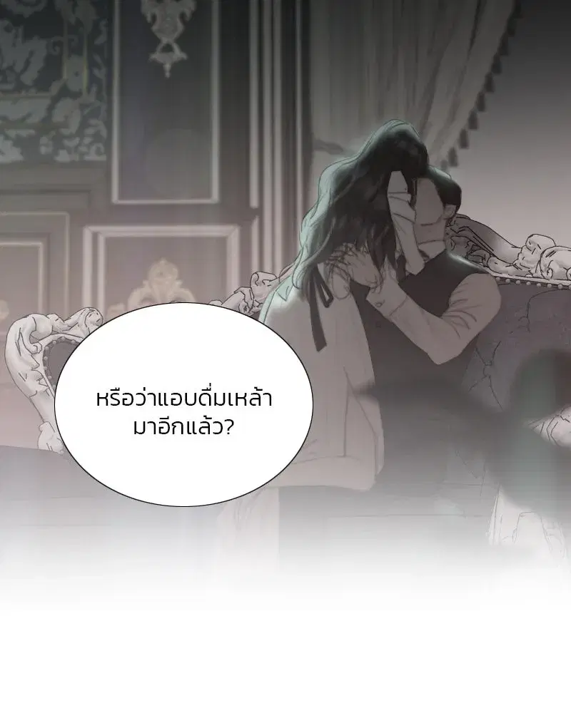 Serena ตอนที่ 74 — page 134 of 177