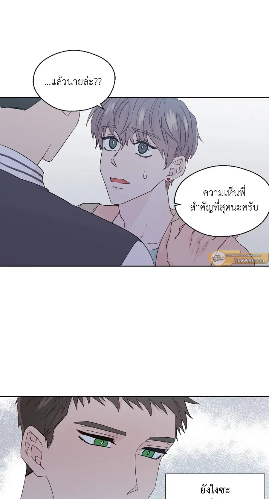 A Man of Virtue ตอนที่ 63 — page 22 of 64