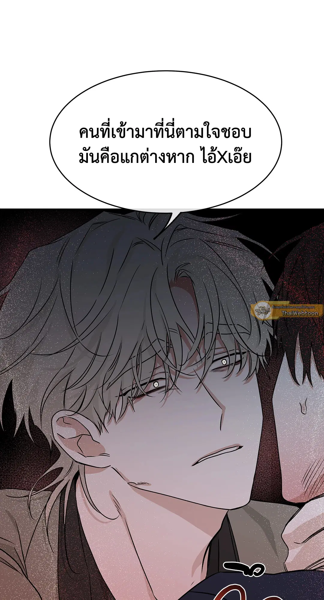 Low Tide in Twilight ตอนที่ 46 — page 9 of 63
