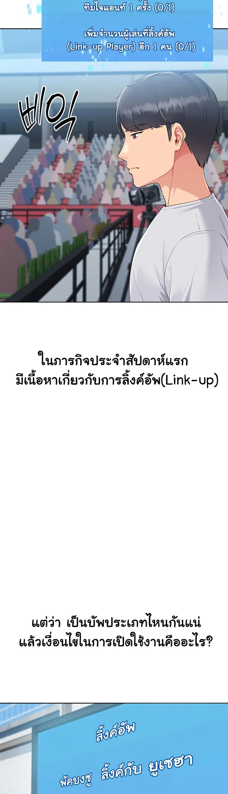 Set Up ตอนที่ 51 — page 40 of 51