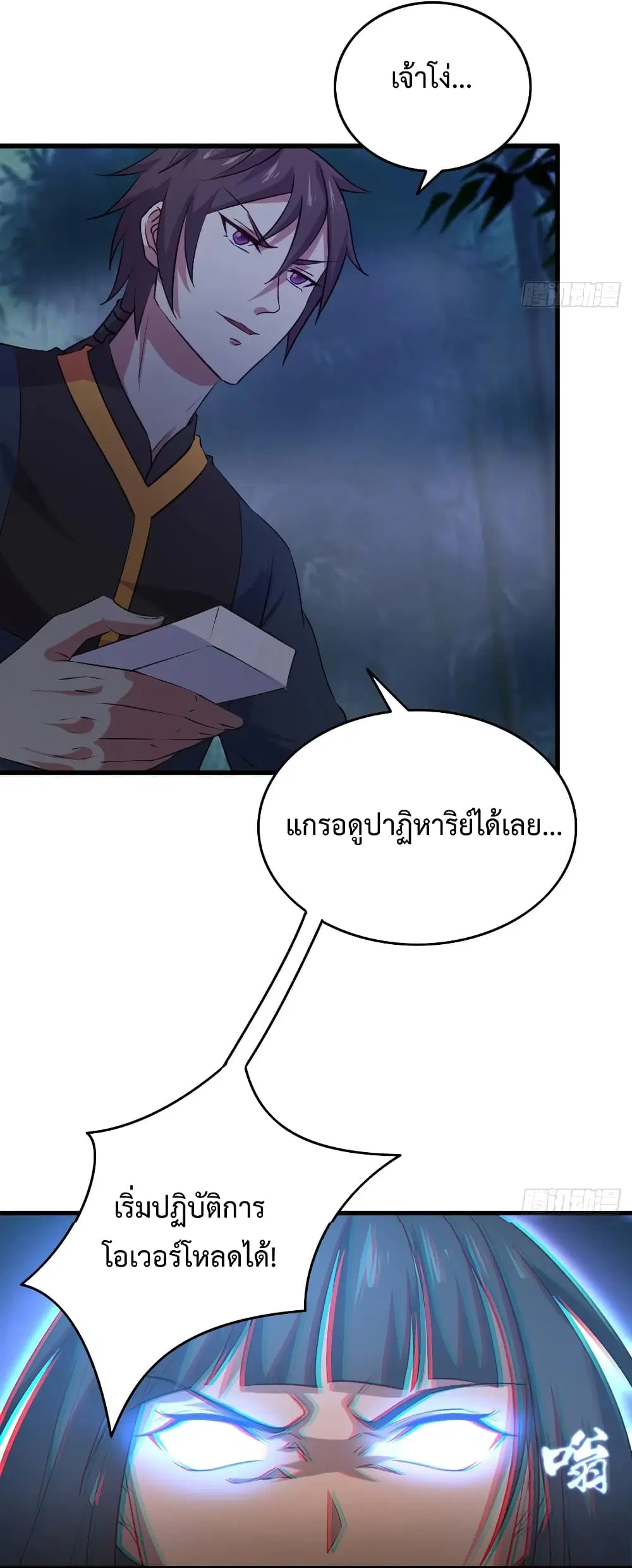 Super Harem Card ตอนที่ 22 — page 21 of 42