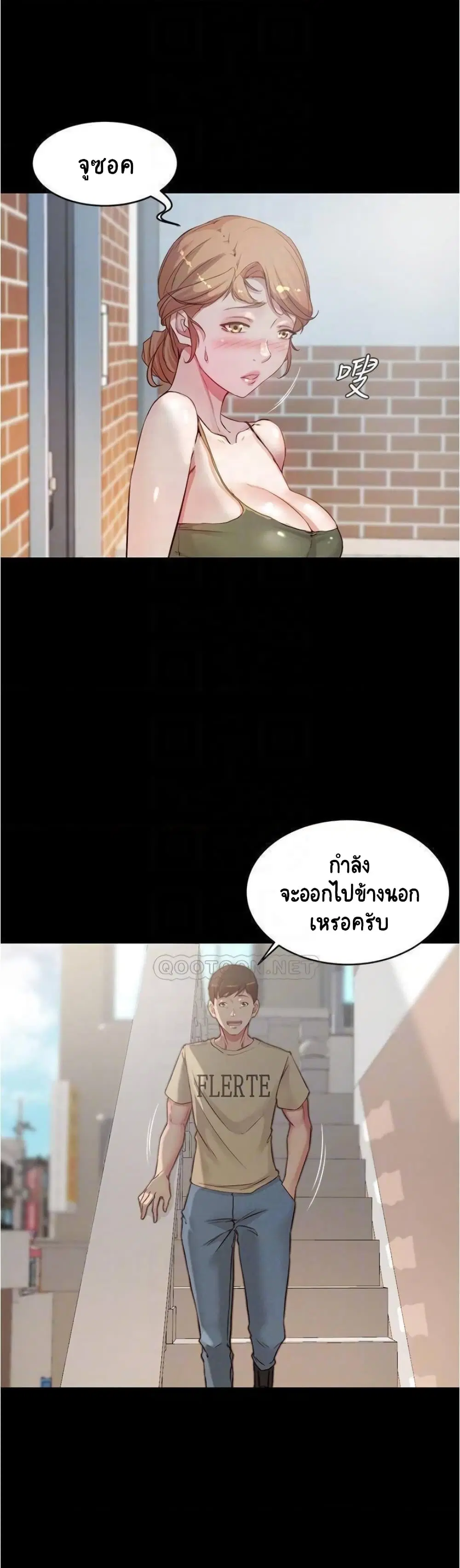 Panty Note ตอนที่ 57 — page 6 of 28