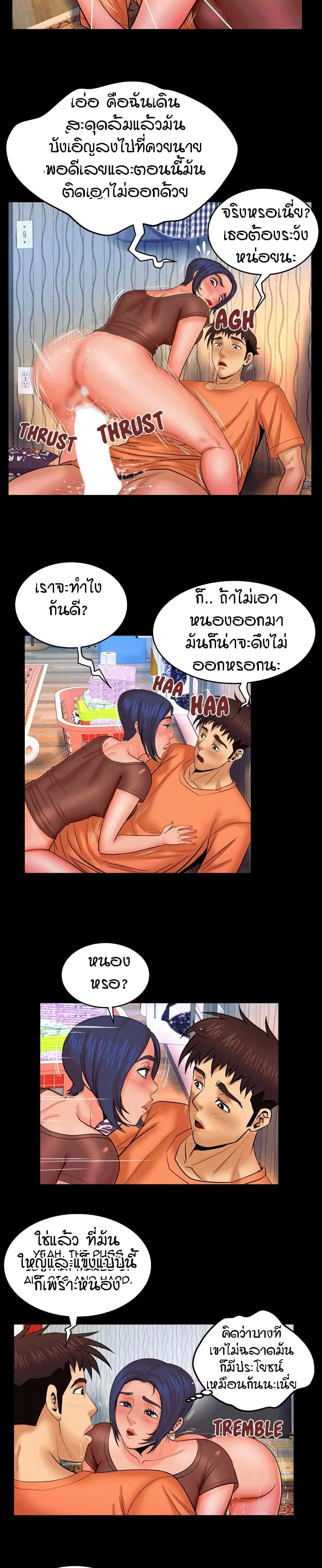 My Aunt ตอนที่ 32 — page 12 of 17