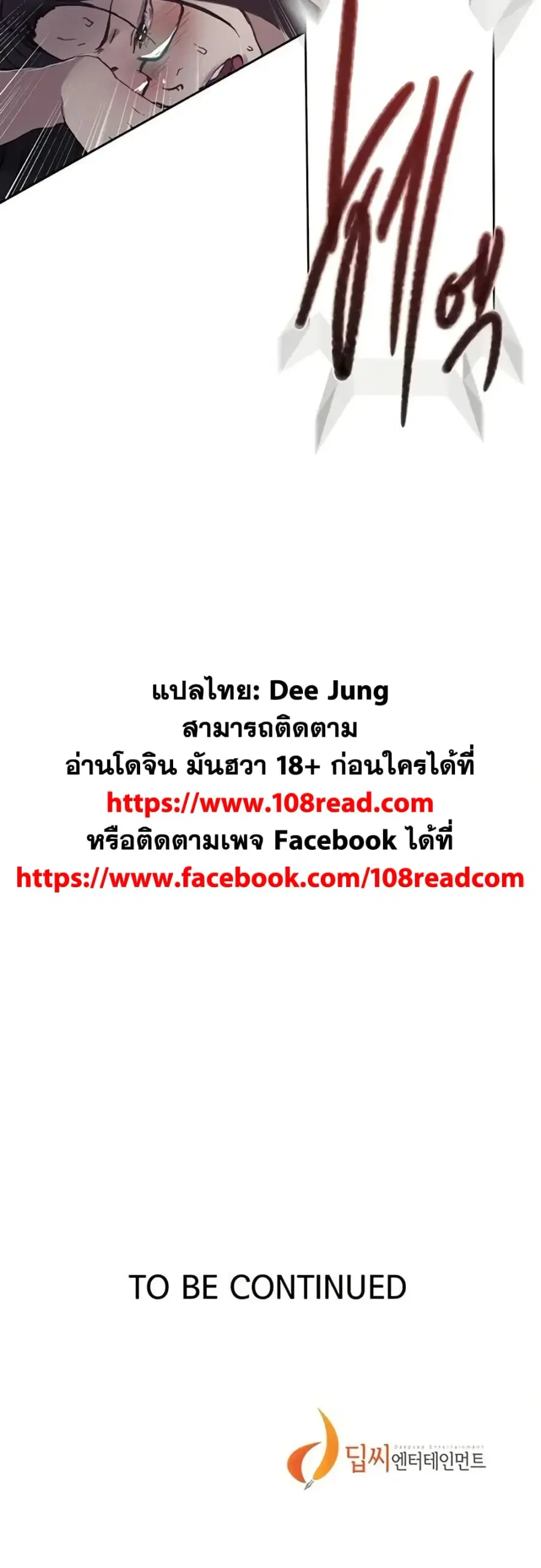 Secret Class ตอนที่ 292 — page 50 of 50