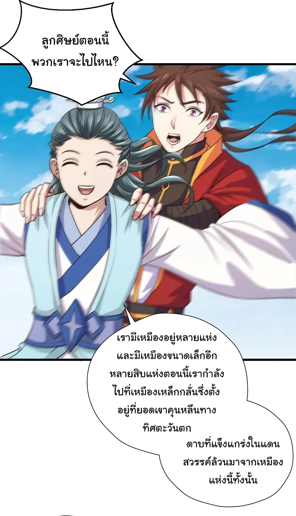 Super Harem Card ตอนที่ 101 — page 15 of 28