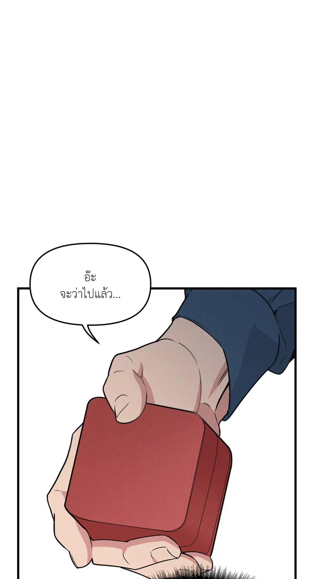 Full Volume ตอนที่ 76.49 — page 52 of 65