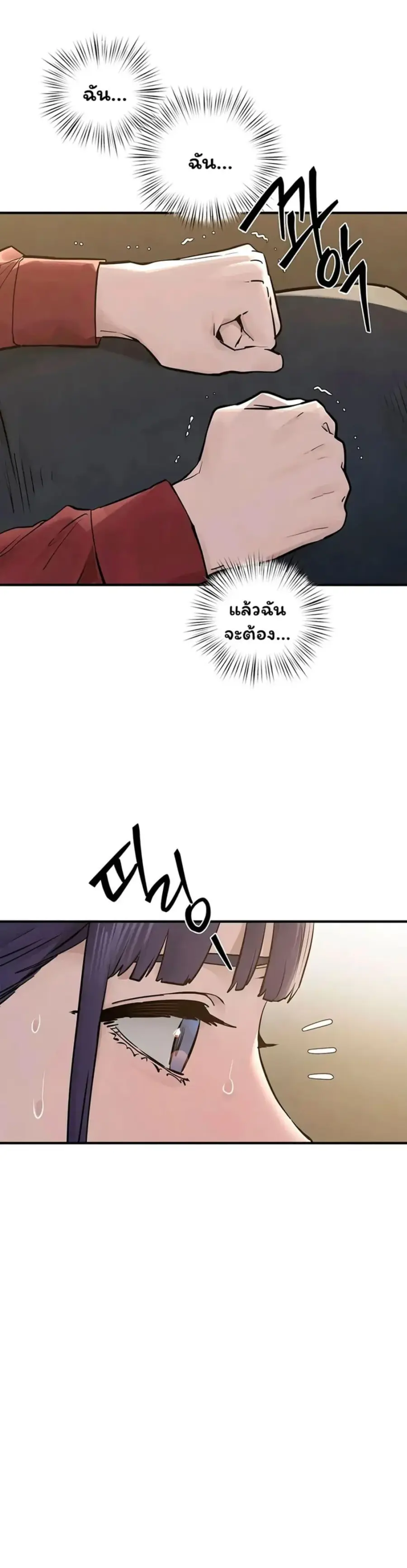 Moby Dick ตอนที่ 94 — page 20 of 40