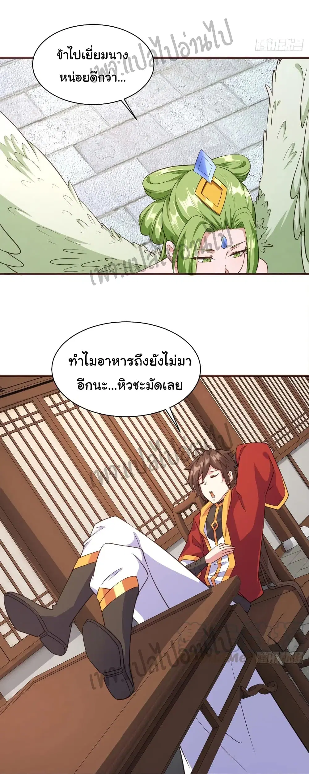 Super Harem Card ตอนที่ 109 — page 22 of 29