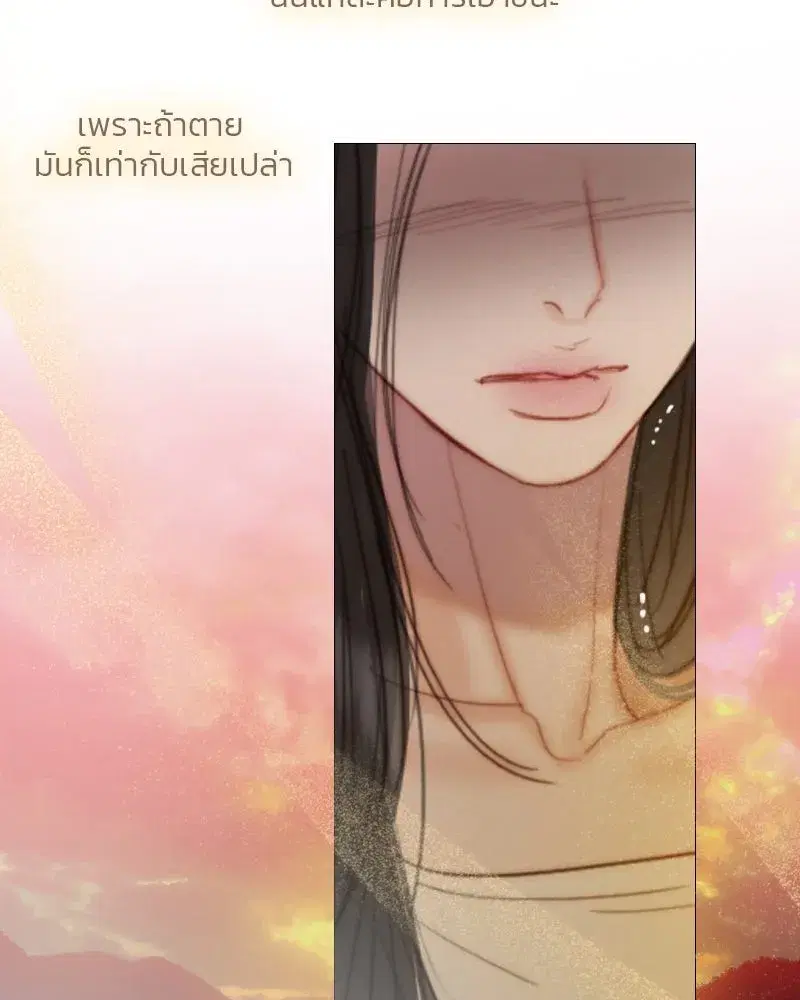 Serena ตอนที่ 123 — page 109 of 122
