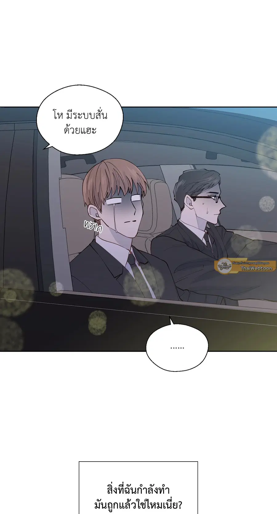 A Man of Virtue ตอนที่ 102.06 — page 64 of 66