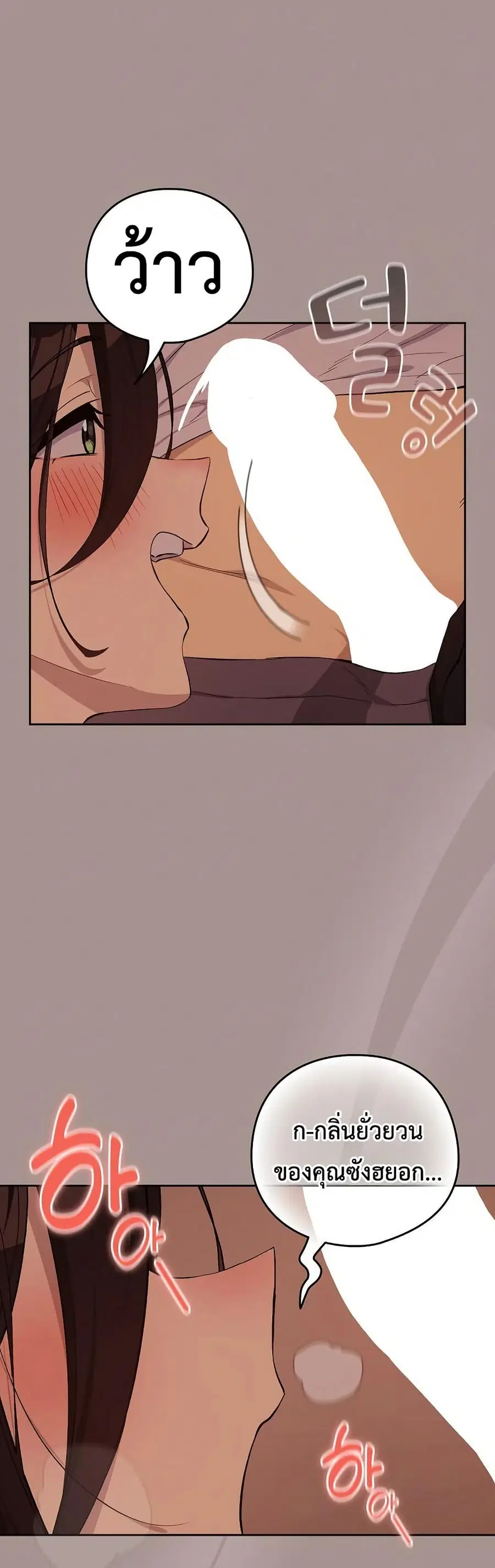 After Work Love Affairs ตอนที่ 113 — page 38 of 42