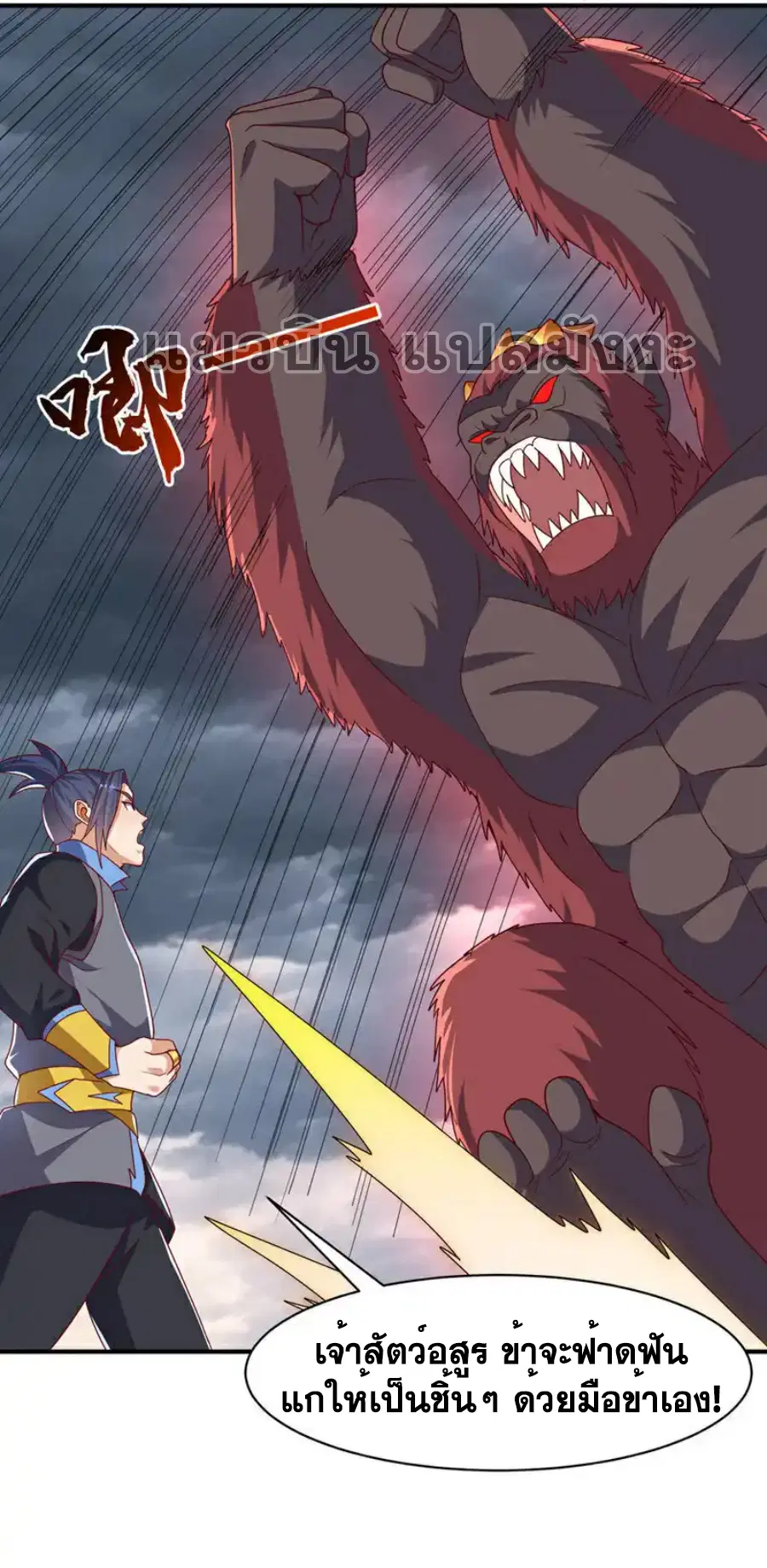 Wu Ni ตอนที่ 479 — page 30 of 33