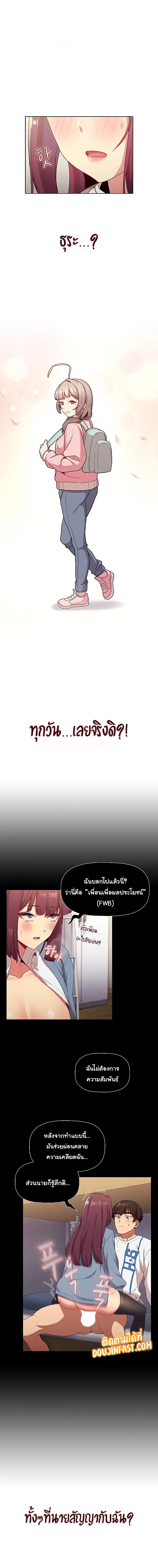 What Do I Do Now? ตอนที่ 48 — page 10 of 24