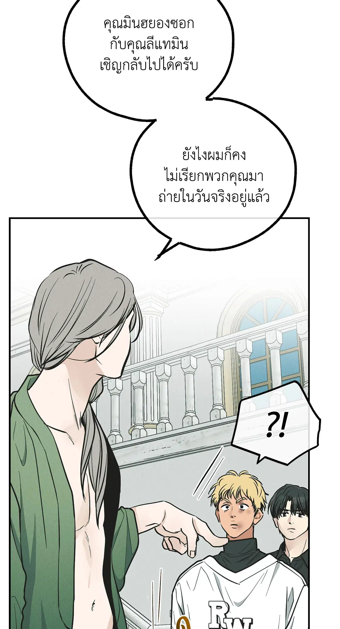PAYBACK ตอนที่ 76 — page 17 of 111