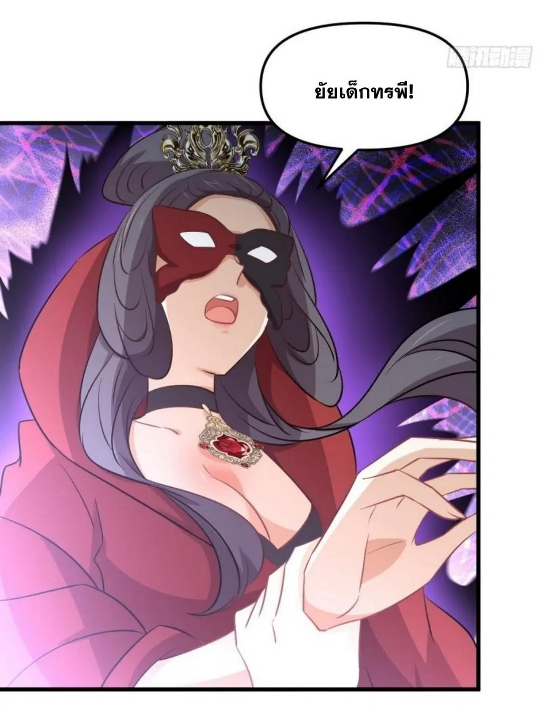 Immortal Swordsman in the Reverse World ตอนที่ 264 — page 24 of 57