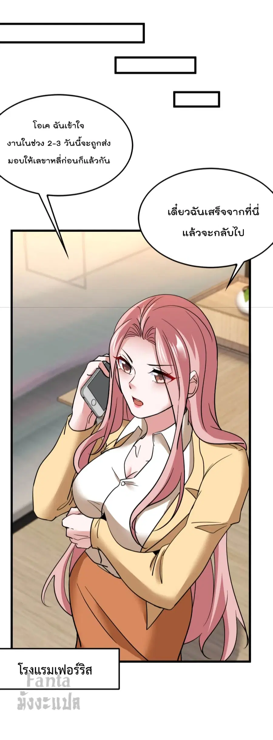 Dragon King Hall ตอนที่ 137 — page 18 of 40