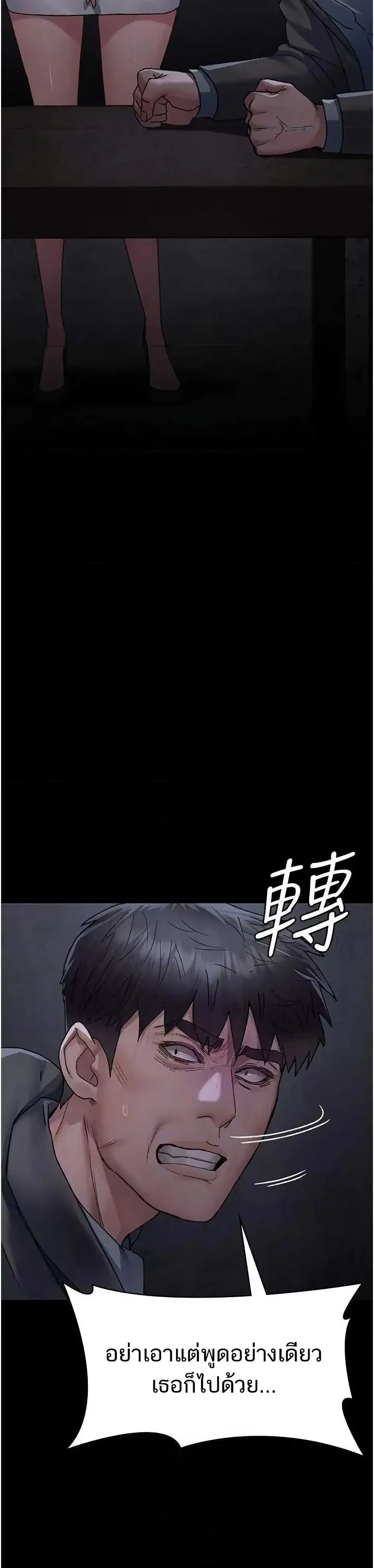 Night Hospital ตอนที่ 118 — page 28 of 50