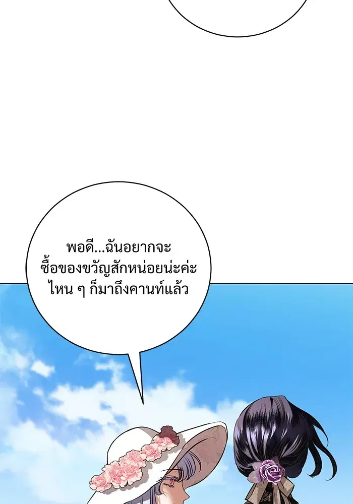 To My Husband’s Mistress ตอนที่ 37 — page 26 of 106