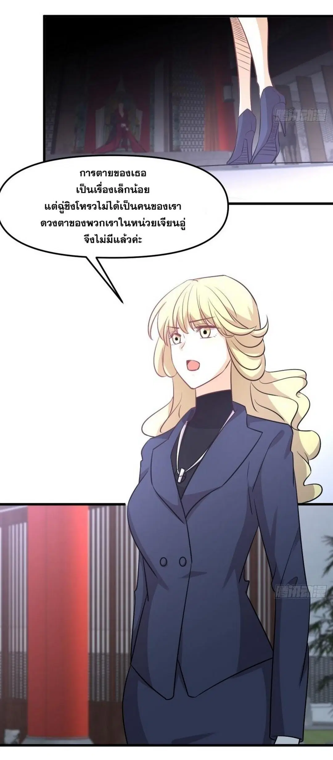 Immortal Swordsman in the Reverse World ตอนที่ 254 — page 46 of 48