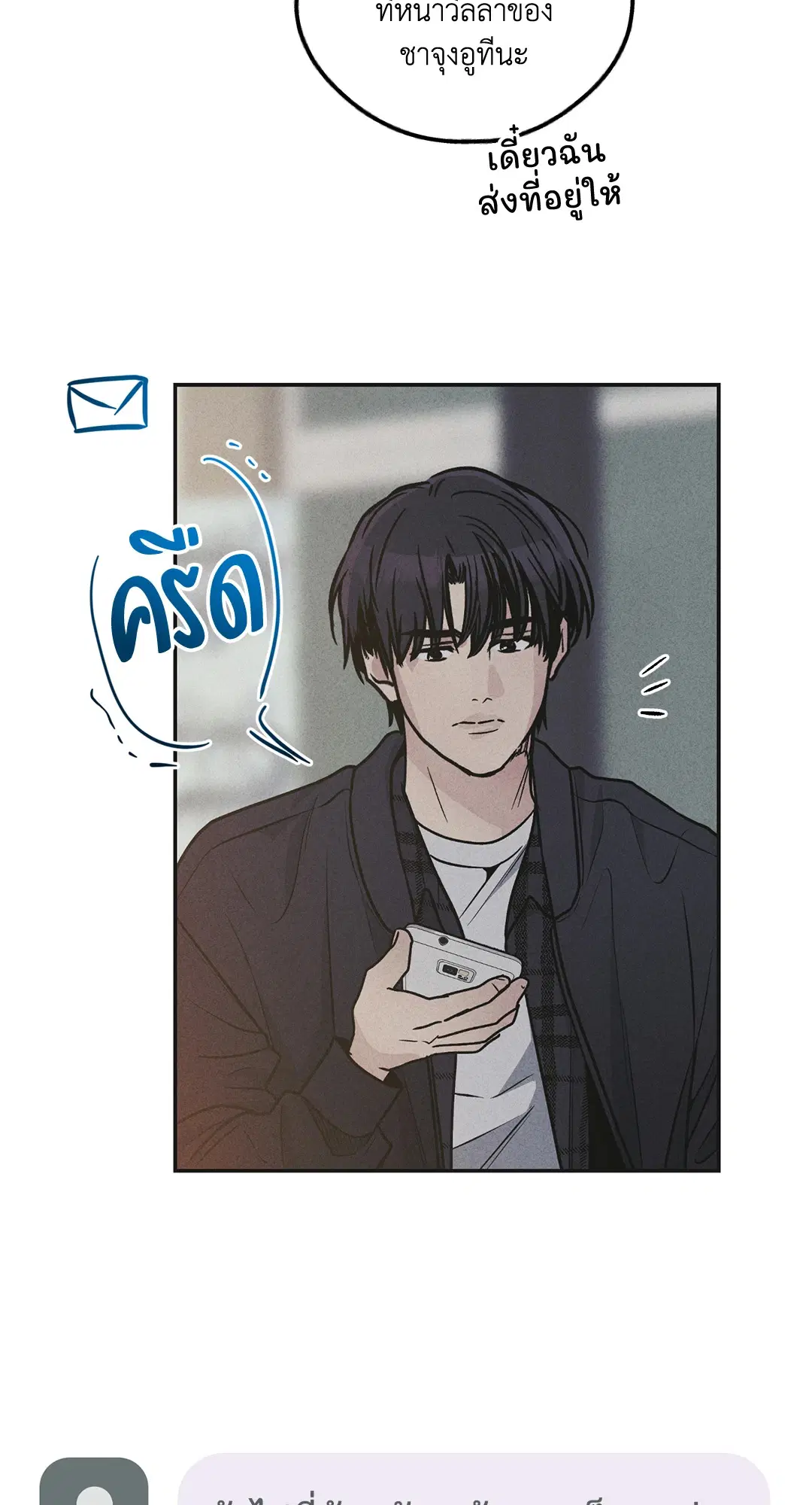 PAYBACK ตอนที่ 59 — page 78 of 85