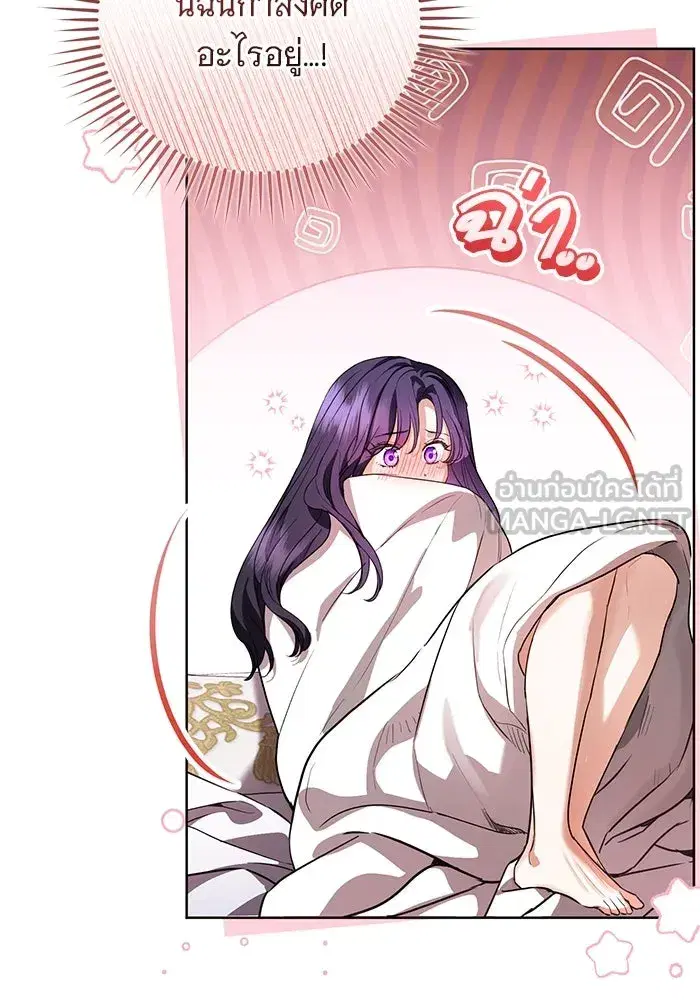 To My Husband’s Mistress ตอนที่ 54 — page 63 of 103