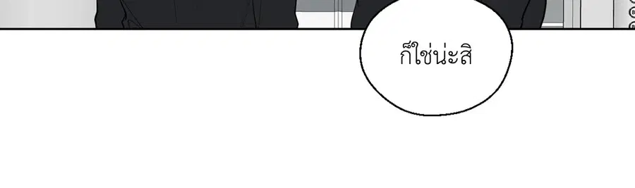 A Man of Virtue ตอนที่ 102.06 — page 45 of 66