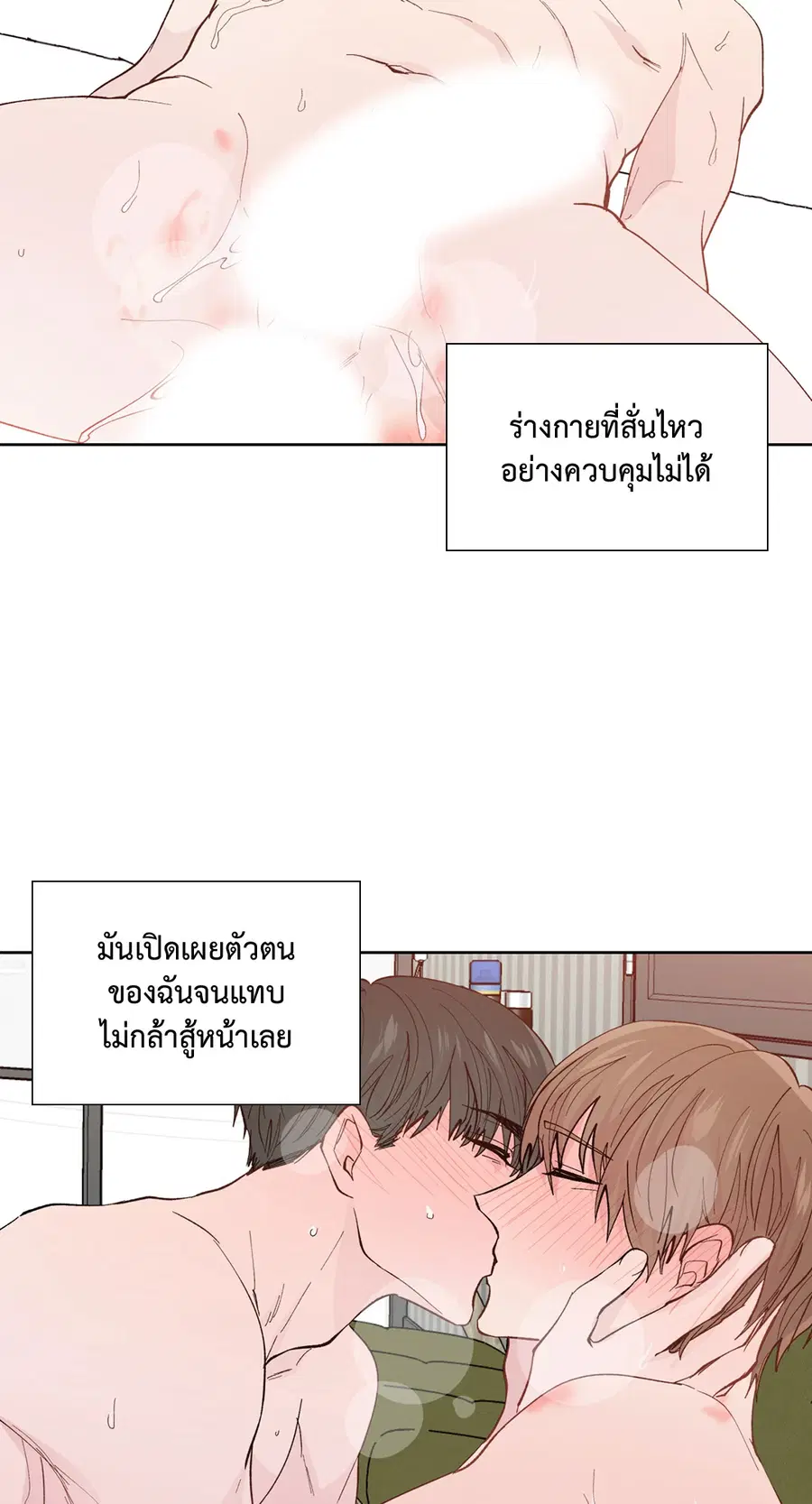 A Man of Virtue ตอนที่ 101 — page 59 of 61