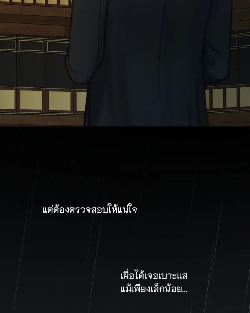 Serena ตอนที่ 106 — page 16 of 135